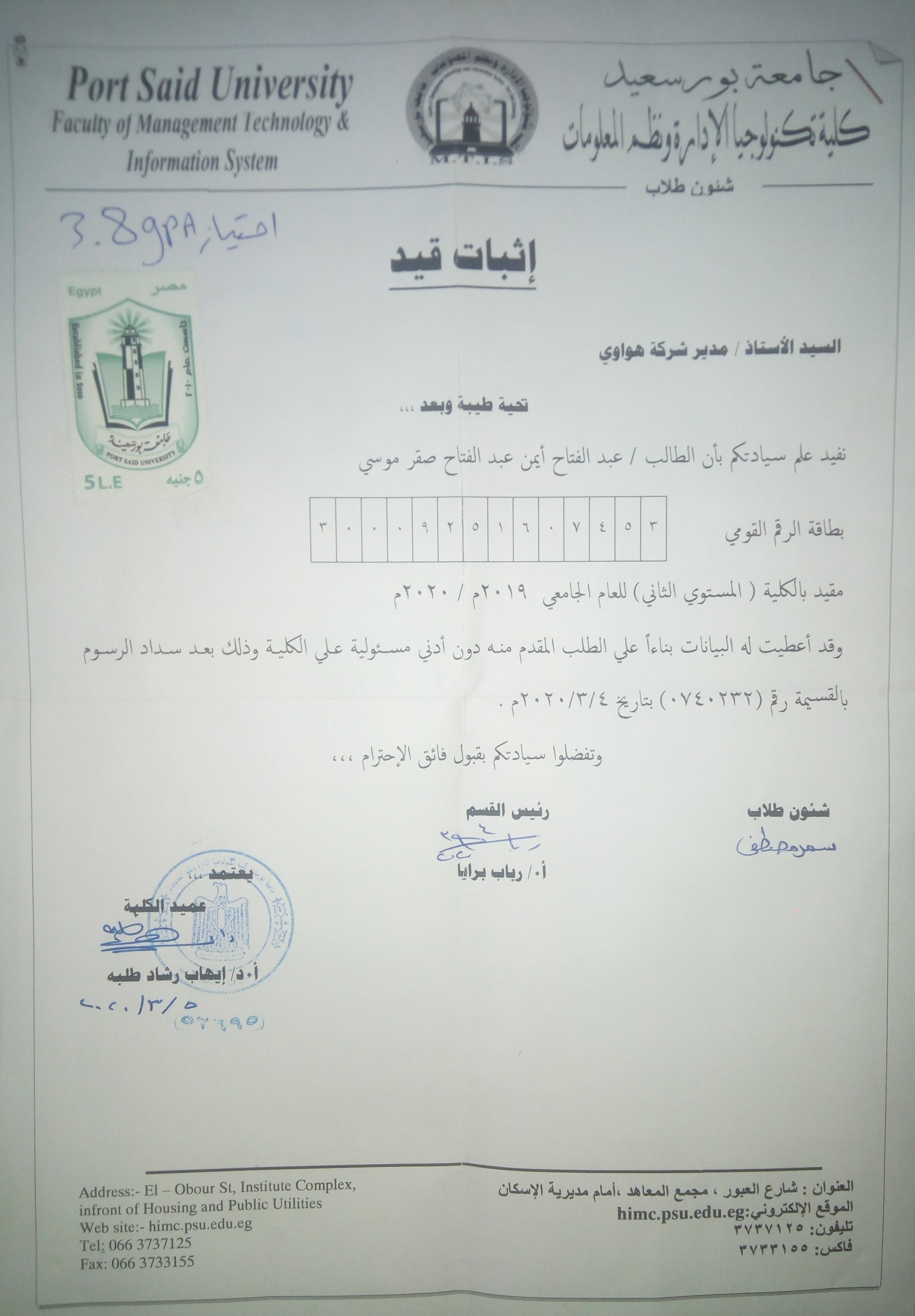 صورة الطبيب د. منى جابر